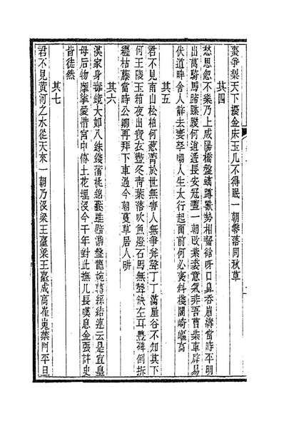 85378_梅村家藏稿二_吴伟业撰