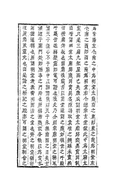 85435_浮山文集前编五_方以智撰
