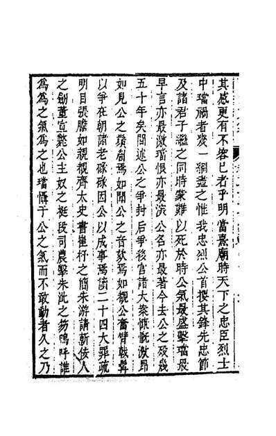 G185525_田间文集十三_钱澄之撰.pdf
