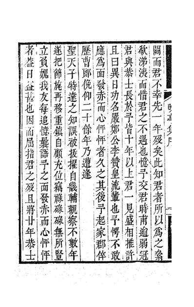 G185696_改亭诗集四_计东撰.pdf