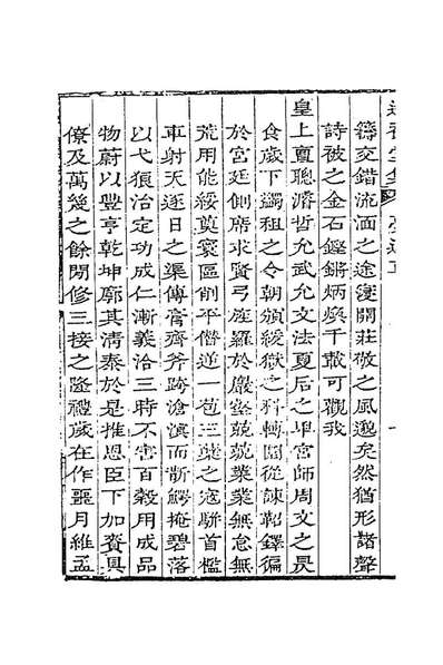 85932_遂初堂诗集三_潘耒撰