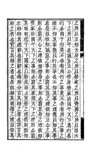 86932_双桂堂稿二_纪大奎撰