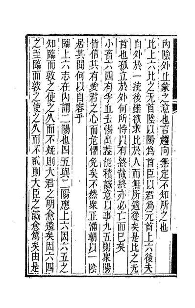 86936_双桂堂稿六_纪大奎撰
