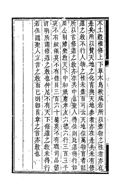 86940_双桂堂稿续编三_纪大奎撰