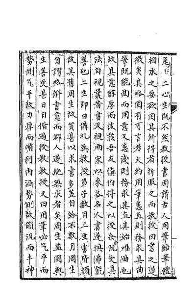 87491_小倦游阁集九_包世臣撰