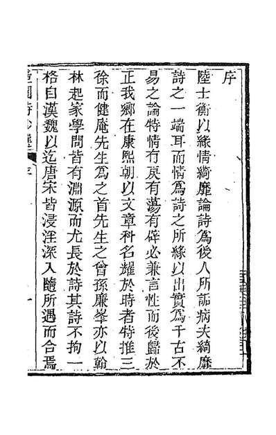 87896_壶园诗钞选一_徐实善撰