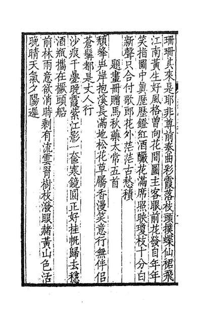87919_是程堂集五_屠倬撰