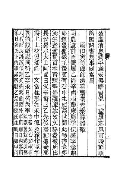 89201_王文敏公遗集三_王懿荣撰
