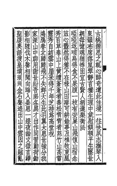 89513_岭云海日楼诗钞二_丘逢甲撰