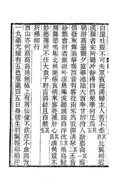 G189869_八代诗选三_王═运撰.pdf