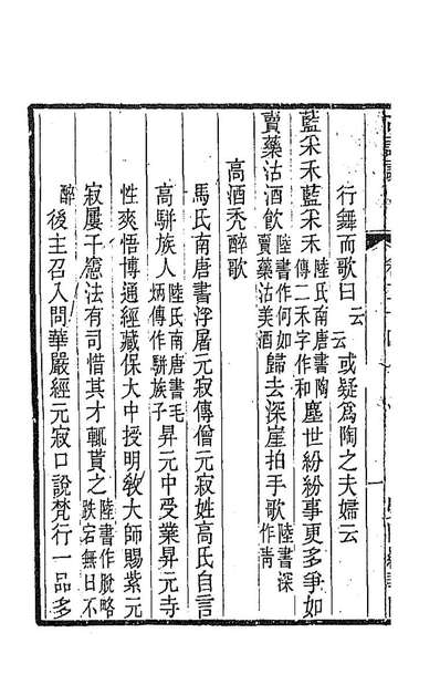 89890_古谣谚十二_杜文澜辑