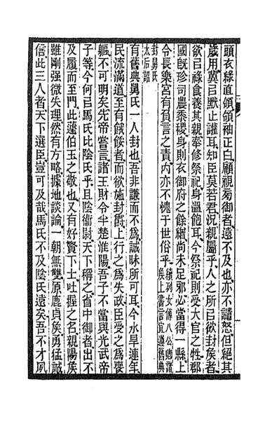 89967_全上古三代秦汉三国六朝文二十五_严可均辑