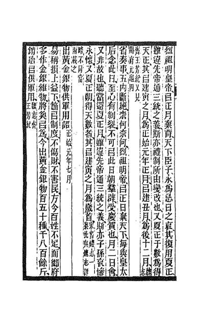 89995_全上古三代秦汉三国六朝文五十三_严可均辑