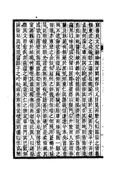 90092_全上古三代秦汉三国六朝文一百五十_严可均辑