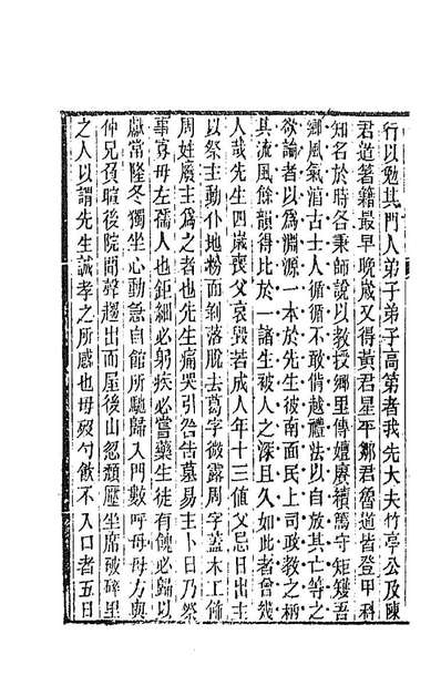 90173_续古文辞类纂(八)