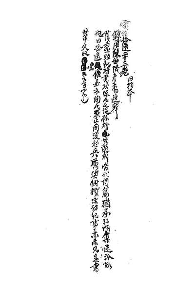 90476_宋诗拾遗一_元陈世隆辑