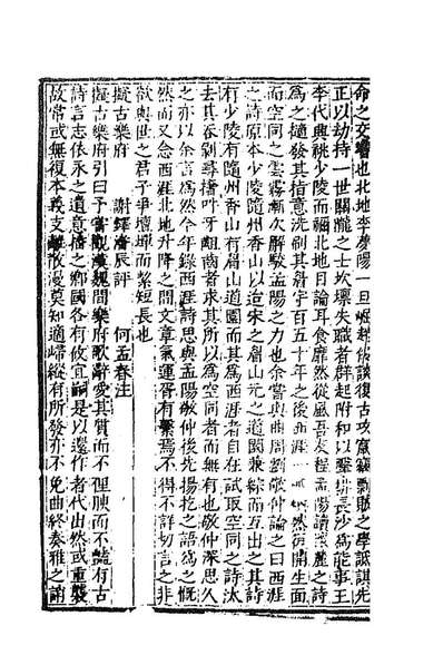 90525_列朝诗集二十三_钱谦益辑