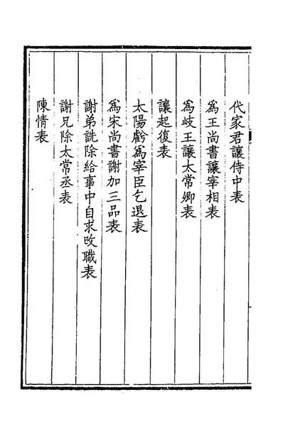 G190946_钦定全唐文一百二十八_童誥等辑.pdf