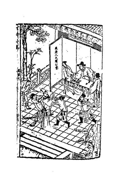 94390_古今小说十_冯梦龙辑