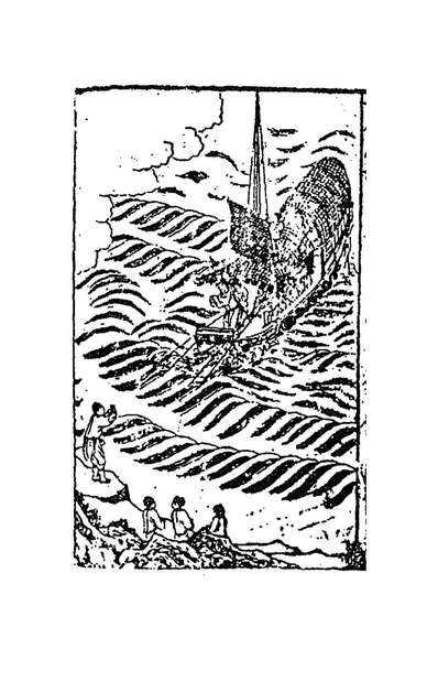 94390_古今小说十_冯梦龙辑