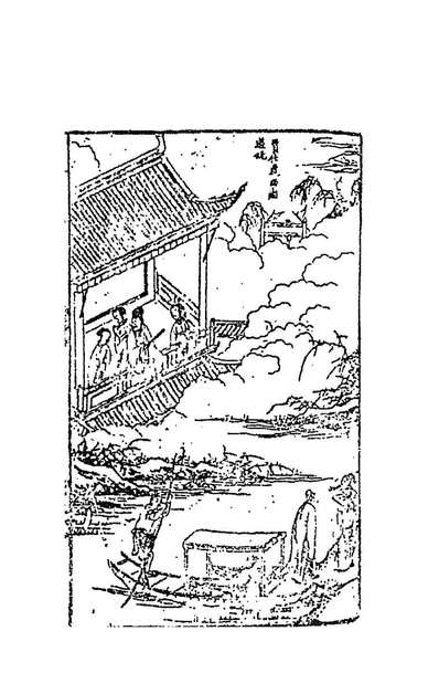 94392_古今小说十二_冯梦龙辑