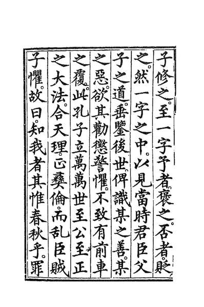 94551_三国誌通俗演义一_罗贯中撰