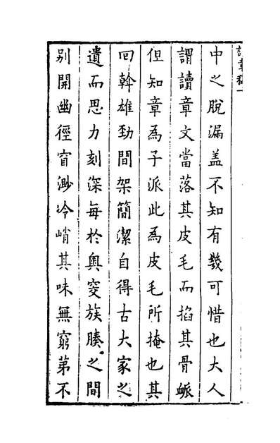 G194900_章大力先生全稿_章世纯撰.pdf