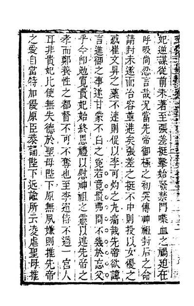 95433_史外十_汪有典撰