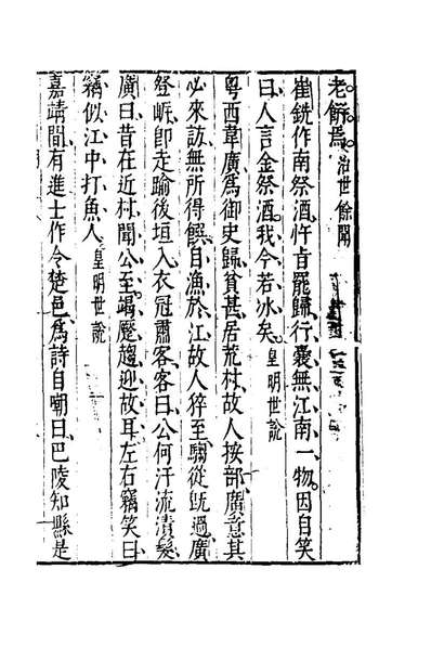 95615_靳史十五_查应光辑