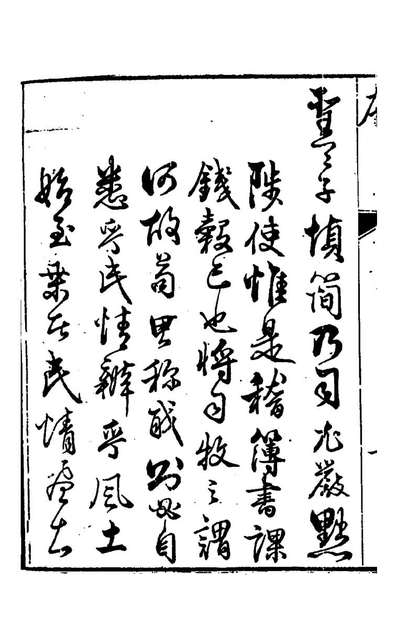 96621_望都县新志一_陈洪书修