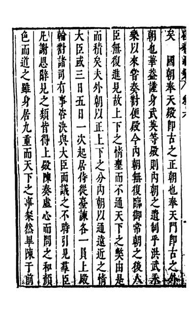 96923_槎菴小乘五_来斯行撰