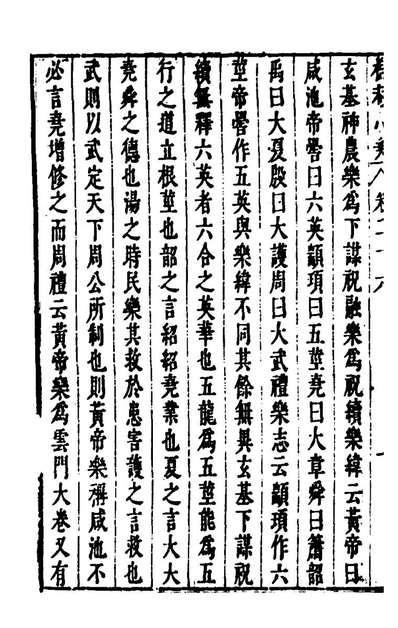 96939_槎菴小乘二十一_来斯行撰