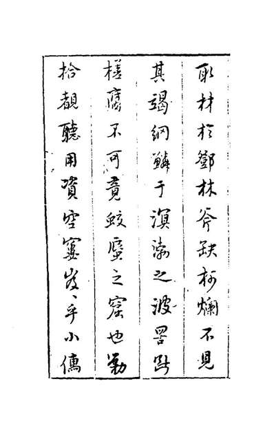 97149_存古类函一_陈组綬辑