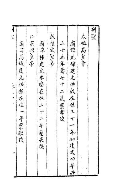 G197181_经史子集合纂类语三十_鲁重民辑.pdf