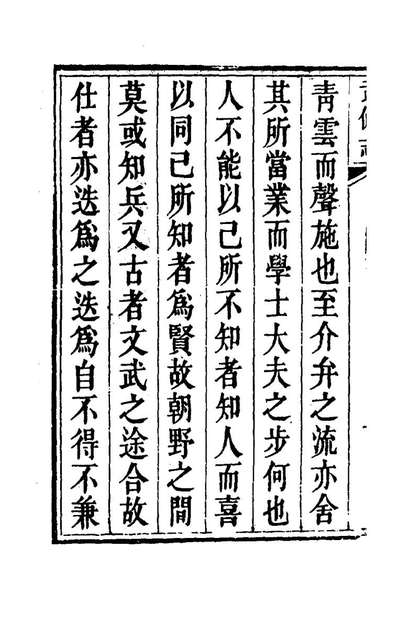 97217_武备志一_茅元仪辑