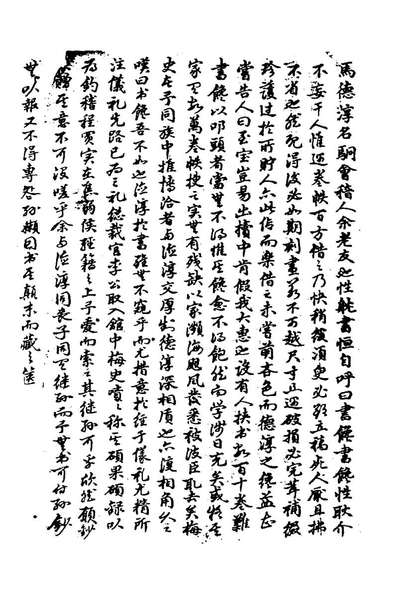 G197578_硕果录_马═撰.pdf