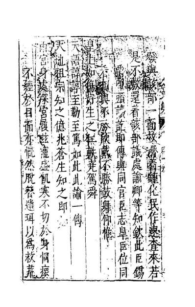 97685_王文肃公文集四十三_王锡爵撰