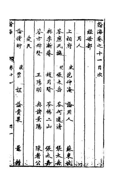 G197766_翰海八_沈佳胤辑.pdf