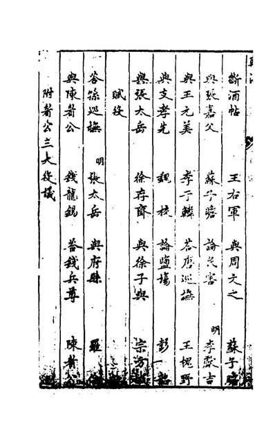 G197766_翰海八_沈佳胤辑.pdf