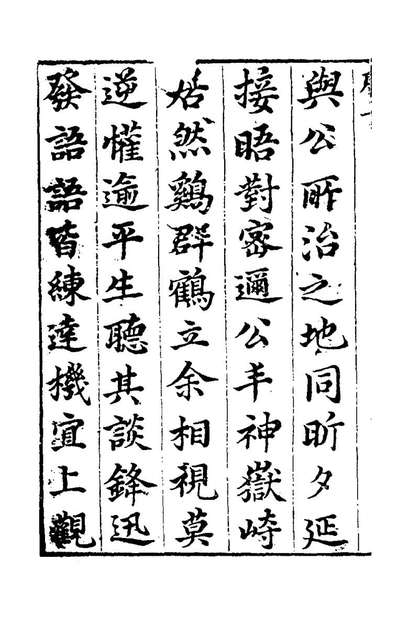 98069_存笥小草一_冒日乾撰附冒守遇撰