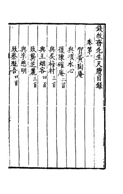 98951_归钱尺牍三_顾棫辑