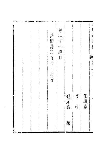 99148_江辰六文集十七_江═撰