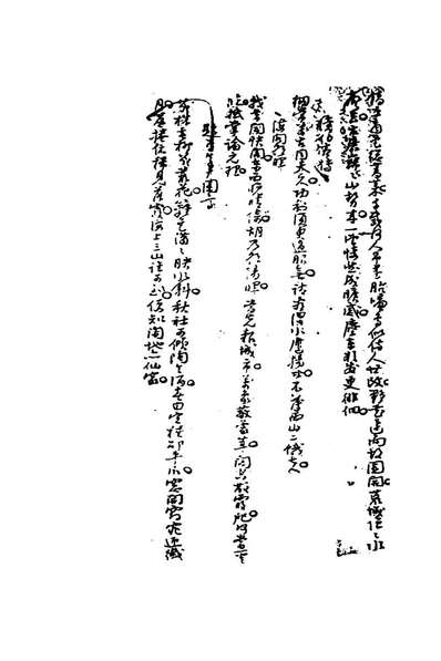99456_王西塘春煦轩集一_王好问撰