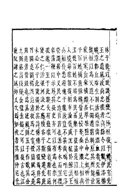 99478_诗源初集十二_姚佺辑
