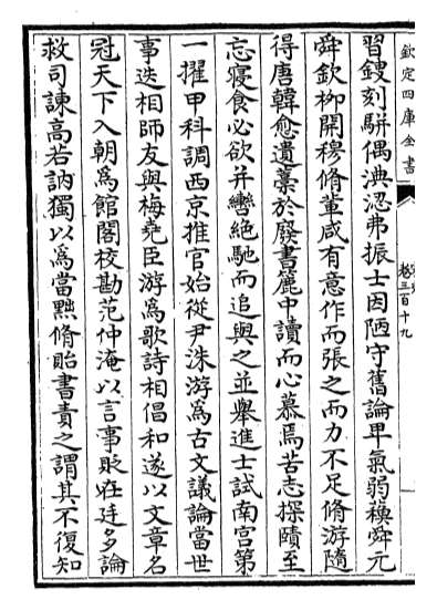 20143_宋史卷三百十九_卷三百二十一