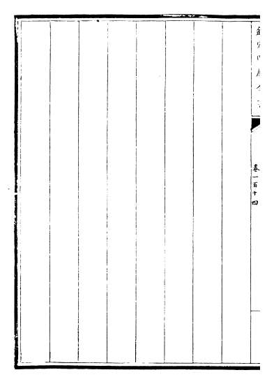 20821_御制律吕正义后编卷一百十四_卷一百十六_1