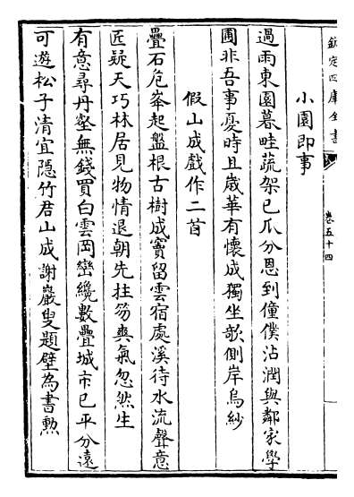 21683_怀麓堂集卷五十四_卷五十六