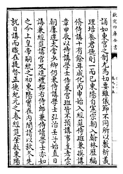 21705_怀麓堂集卷九十五_卷九十六