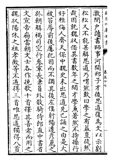 G022500_隋书卷五十七_卷六十.pdf