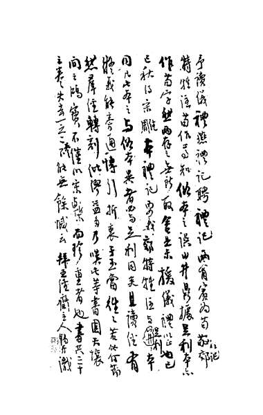 23539_礼记要义一
